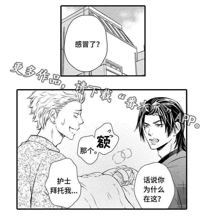 不良物语漫画完结了吗漫画,第24章：番外1图