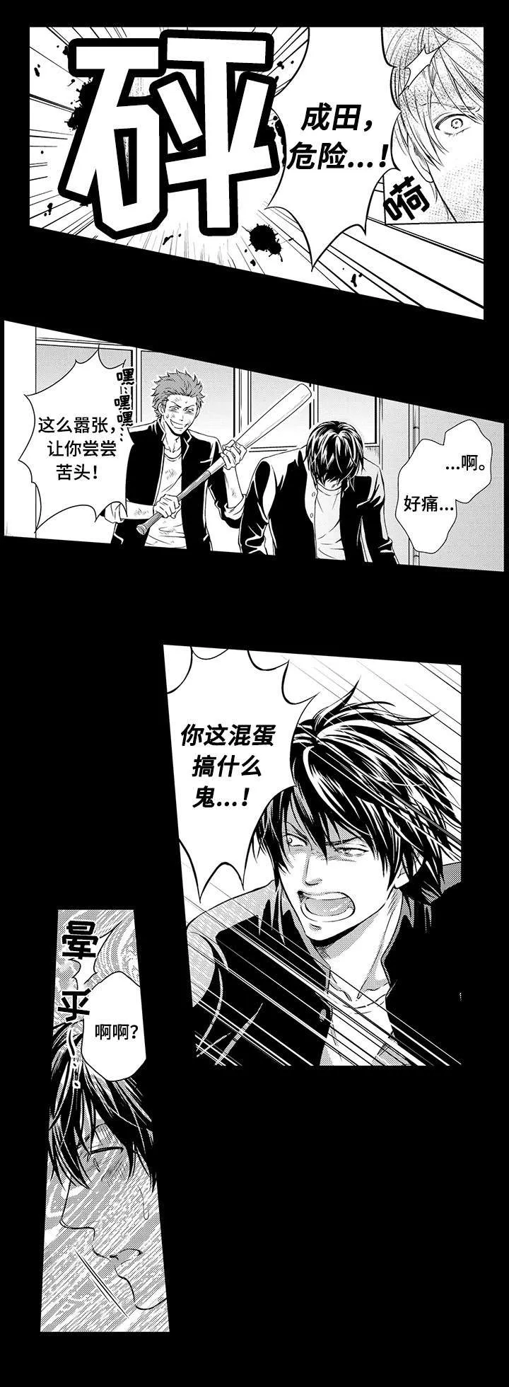 不良物语漫画漫画,第2章：竹马5图