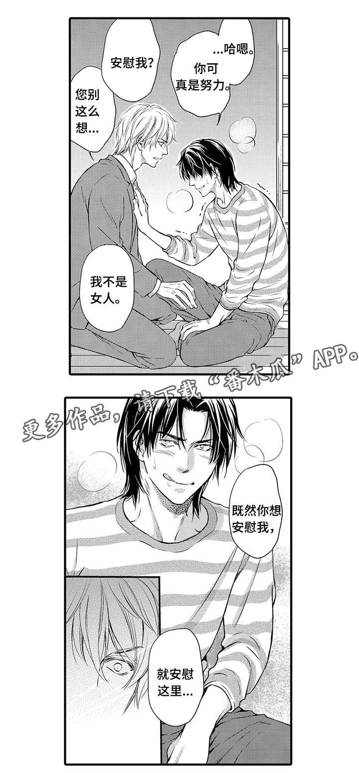 不良漫画官网漫画,第7章：纹身1图