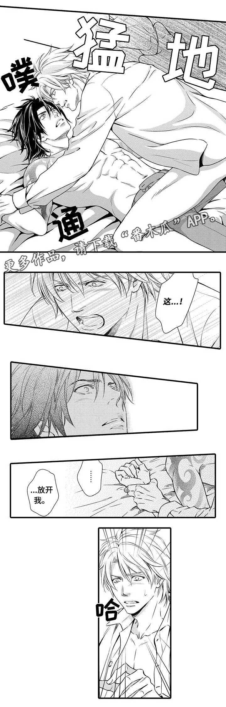 不良物语漫画漫画,第10章：明白10图