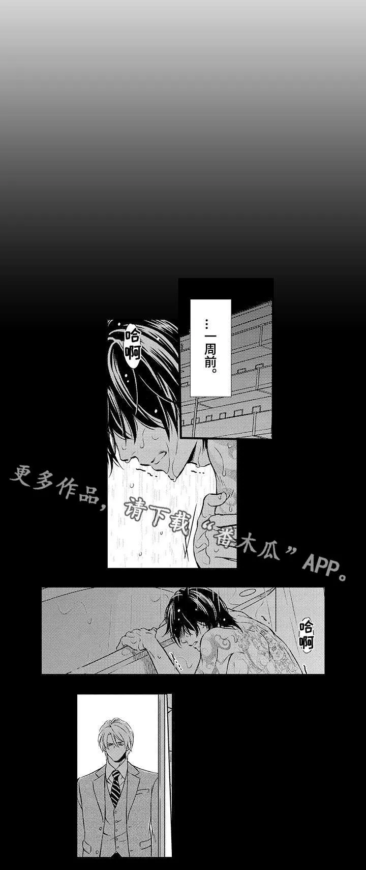 不良物语漫画漫画,第18章：别碰我2图