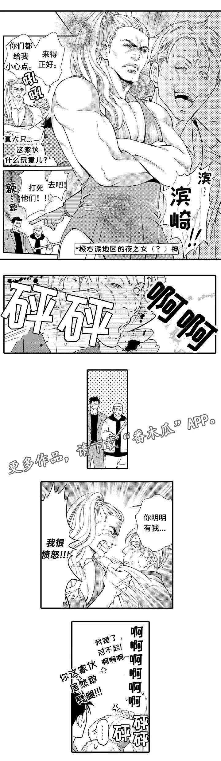 怪奇物语漫画漫画,第16章：失望8图