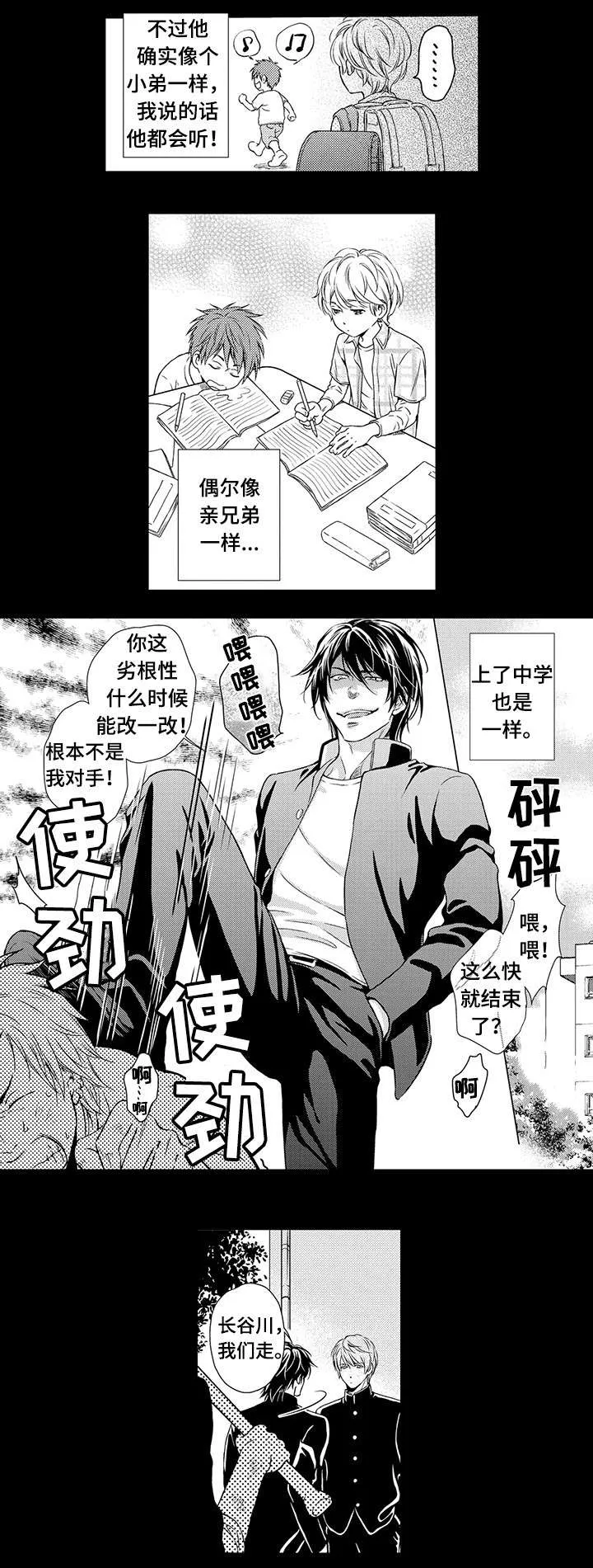 不良物语漫画漫画,第2章：竹马4图