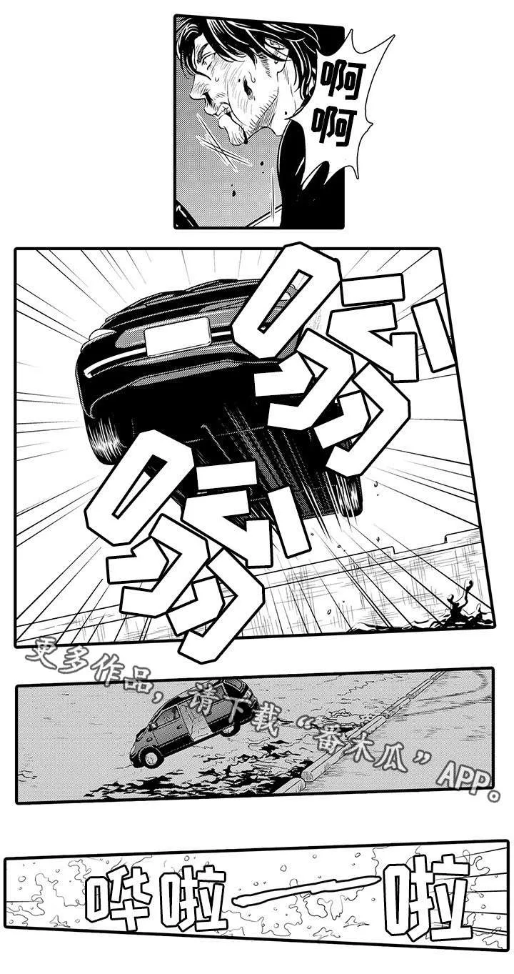 不良漫画官网漫画,第22章：坠河5图