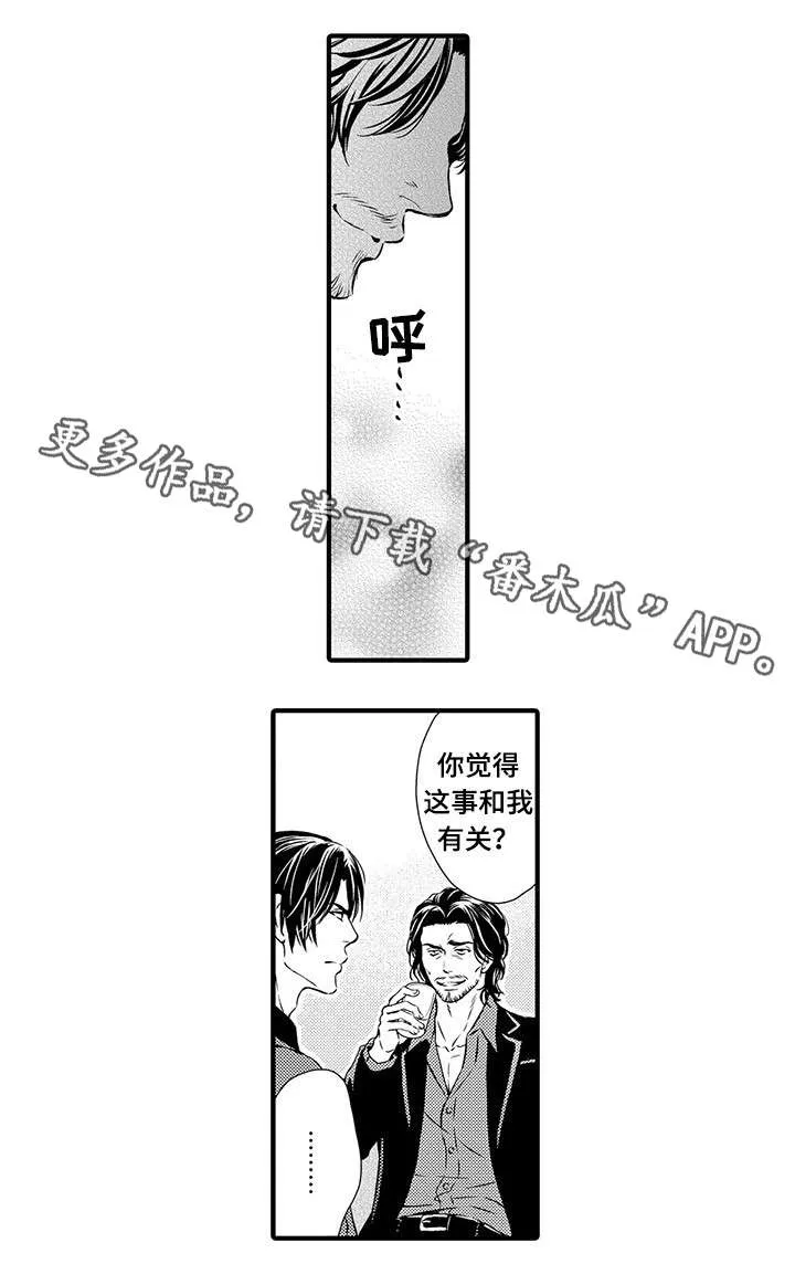不良物语漫画漫画,第11章：开门见山5图