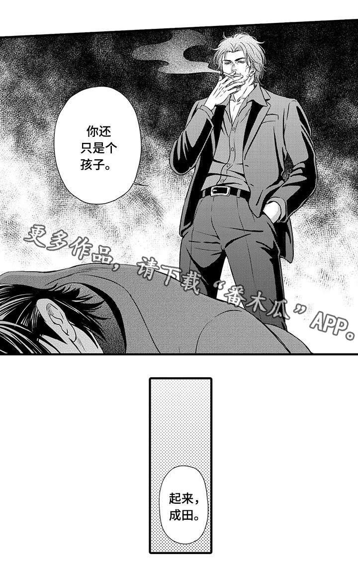 不良物语漫画漫画,第12章：中枪8图