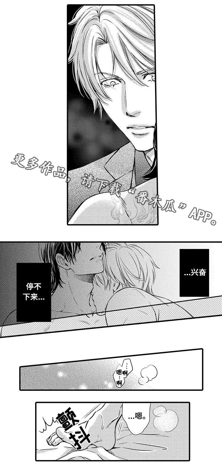 不良物语漫画漫画,第9章：抱我5图