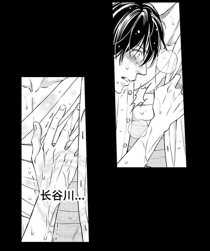 不良物语漫画漫画,第19章：恩人2图