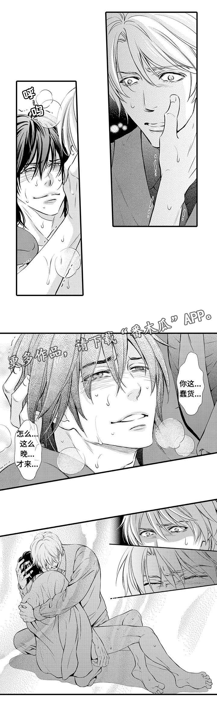 不良物语漫画漫画,第17章：逃跑7图