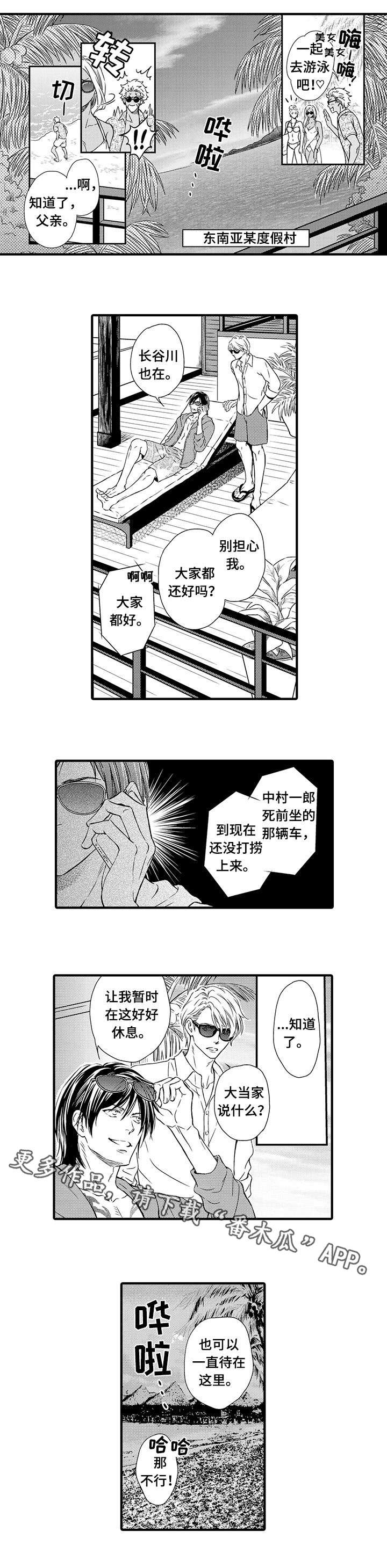 不良物语漫画漫画,第23章：绝不放开（完结）1图