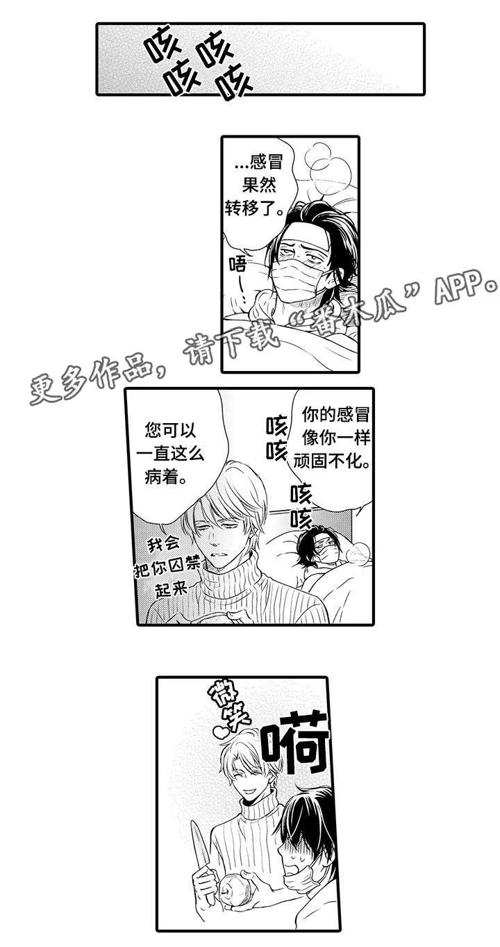 不良物语漫画完结了吗漫画,第24章：番外9图