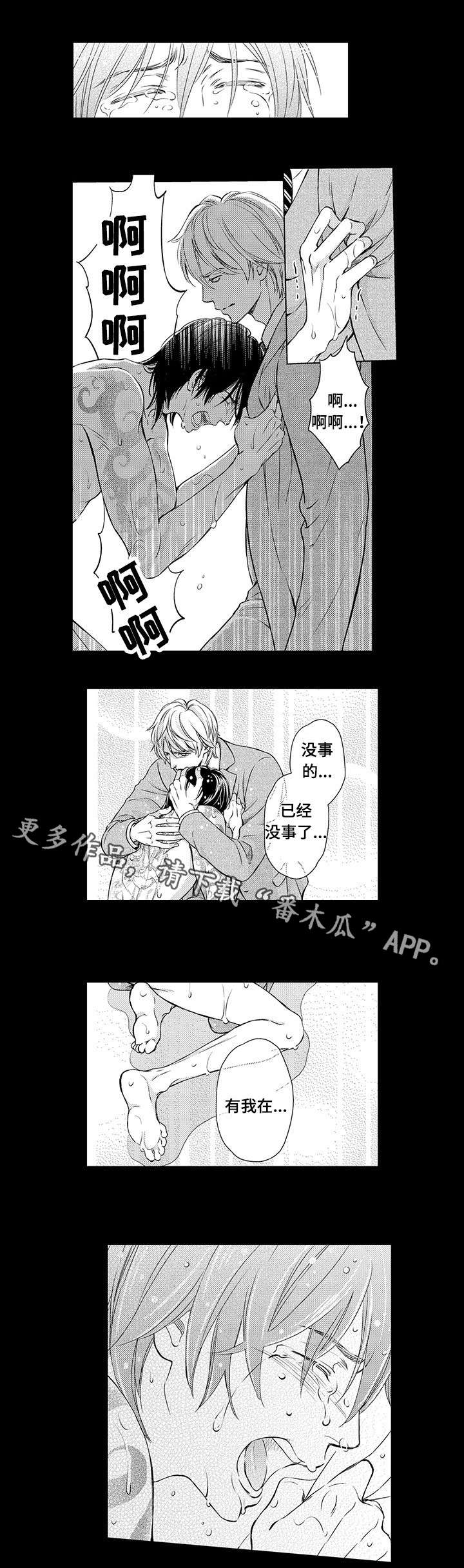 不良物语漫画漫画,第18章：别碰我6图