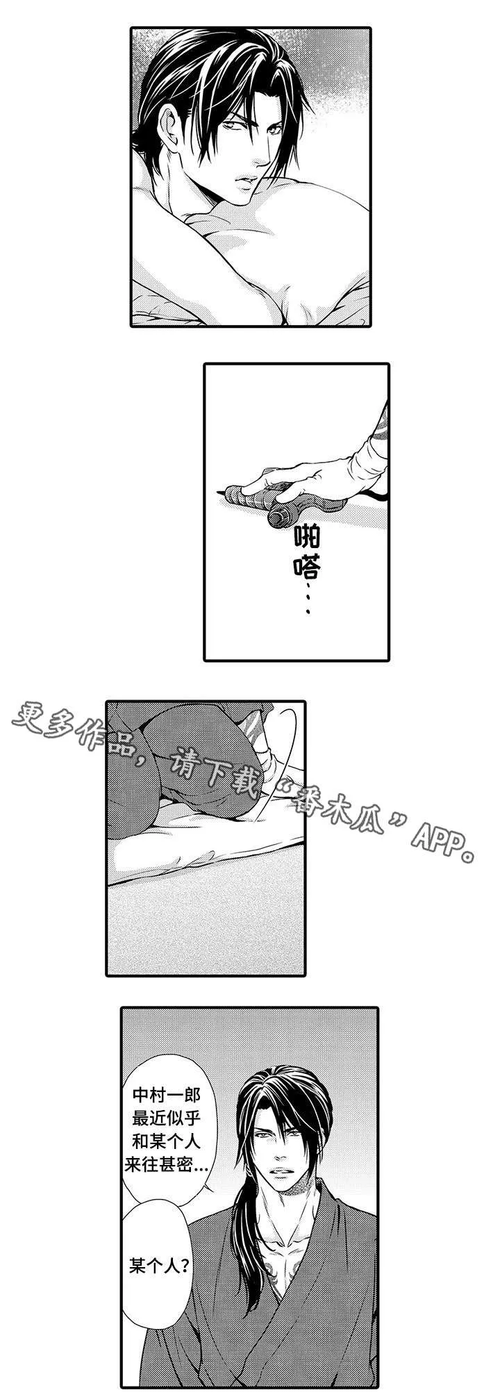 不良物语漫画漫画,第8章：情报6图