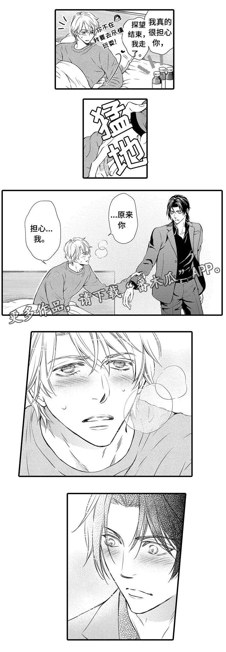 不良物语漫画完结了吗漫画,第24章：番外3图