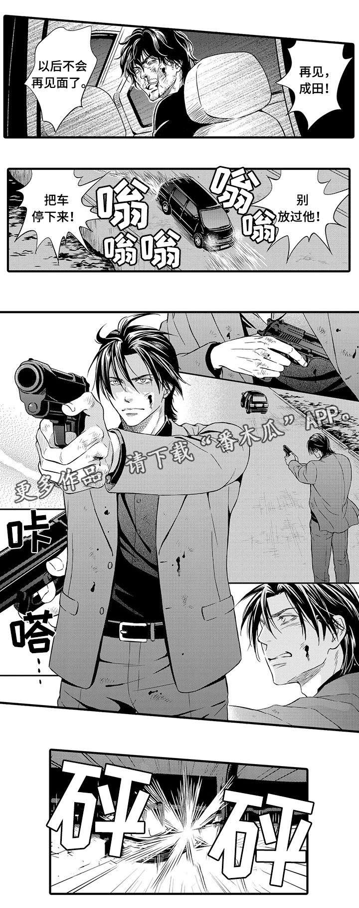 不良漫画官网漫画,第22章：坠河4图