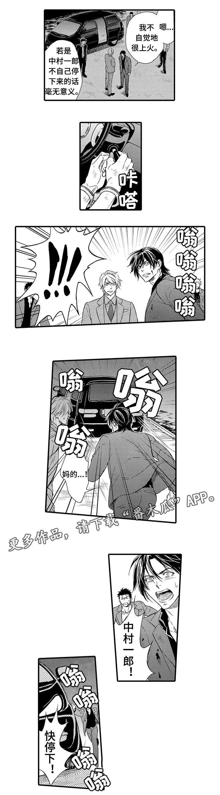 不良漫画官网漫画,第22章：坠河3图