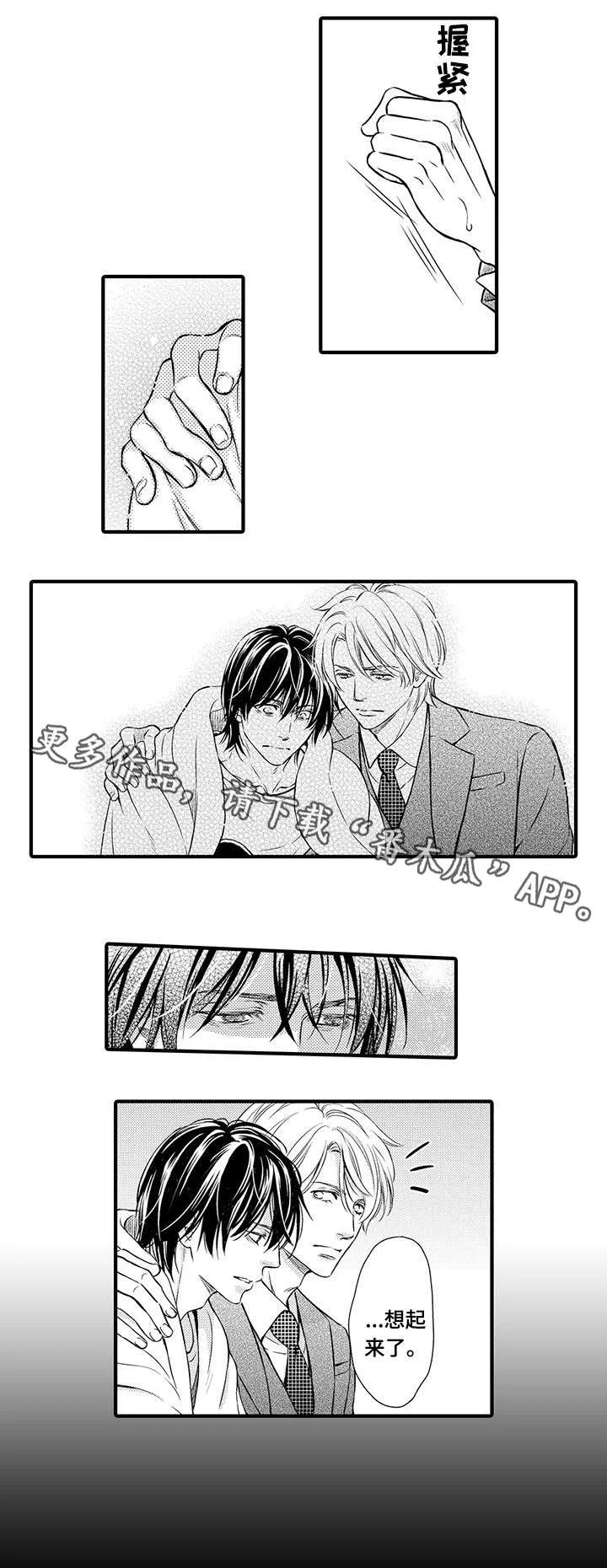 不良物语漫画在线观看漫画,第20章：回忆6图