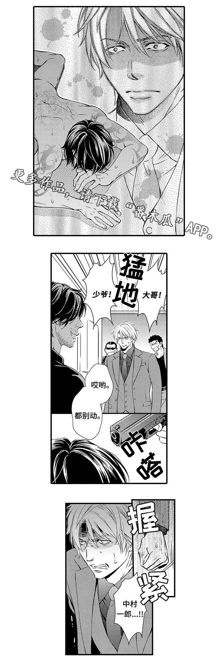 怪奇物语漫画漫画,第16章：失望5图