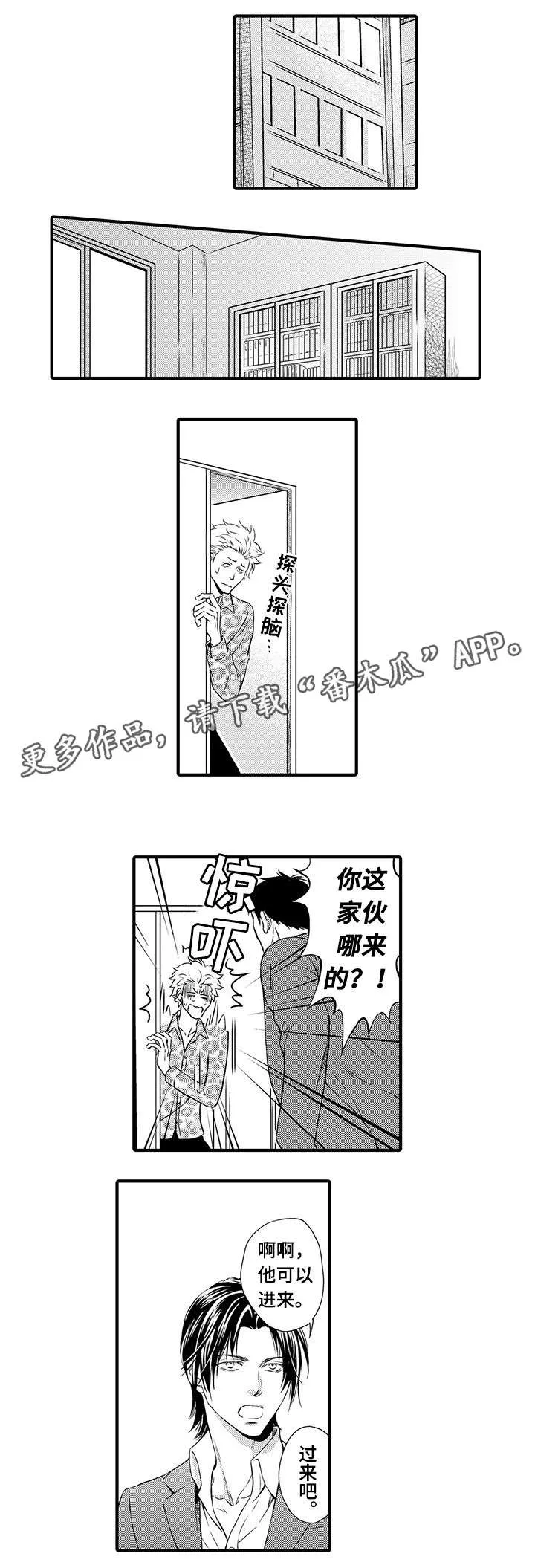 不良物语漫画漫画,第19章：恩人9图
