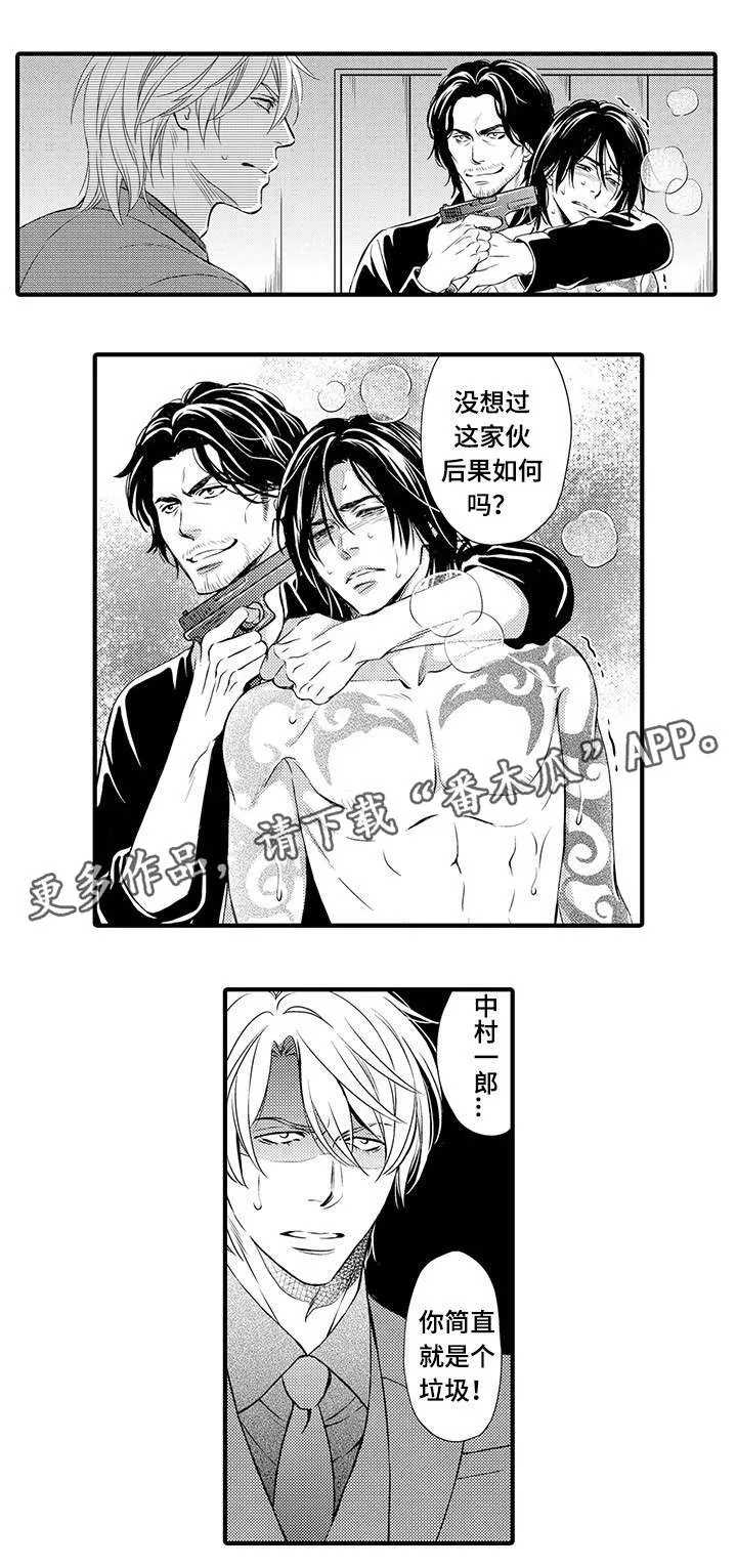 不良物语漫画漫画,第17章：逃跑1图