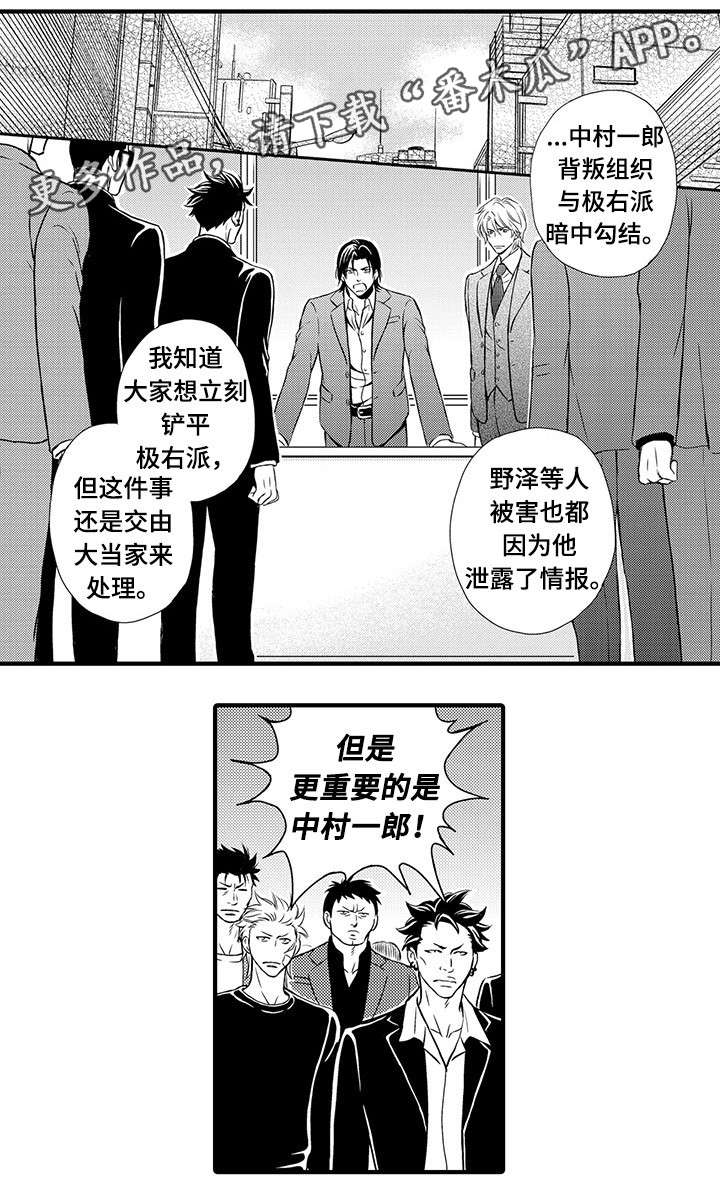 不良物语漫画漫画,第17章：逃跑8图