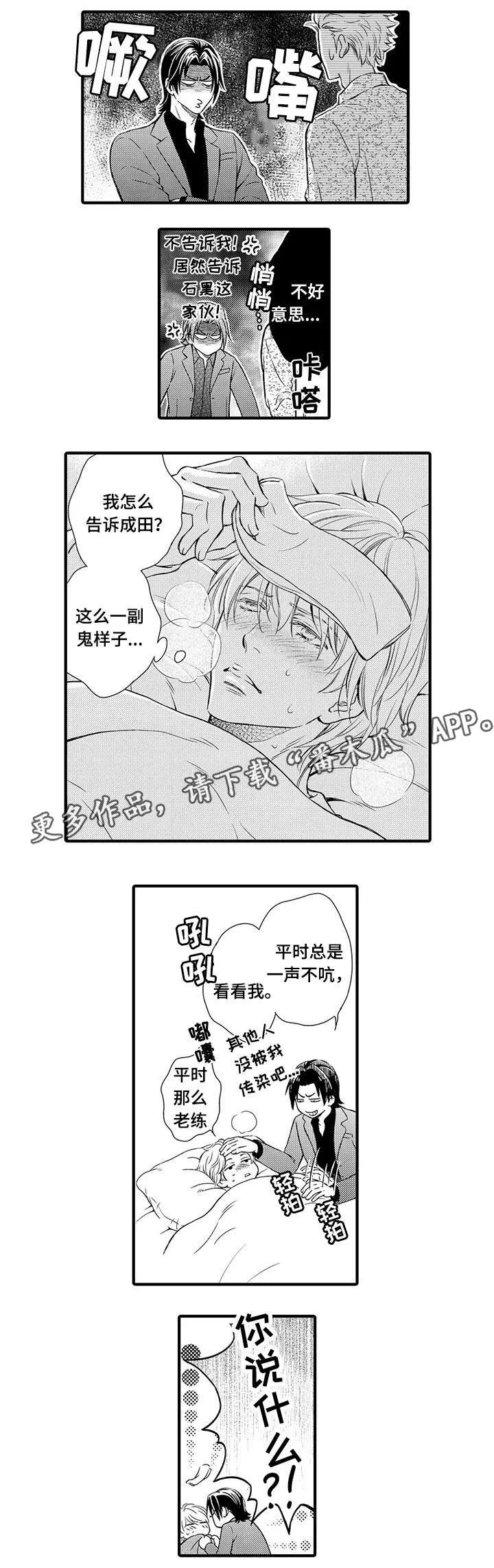 不良物语漫画完结了吗漫画,第24章：番外2图