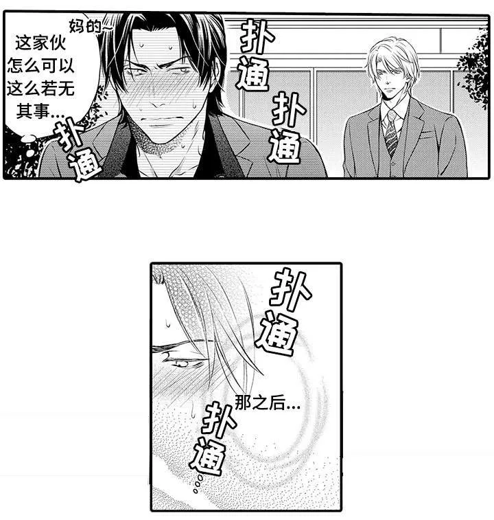 不良少年看的漫画漫画,第5章：绝不饶恕4图