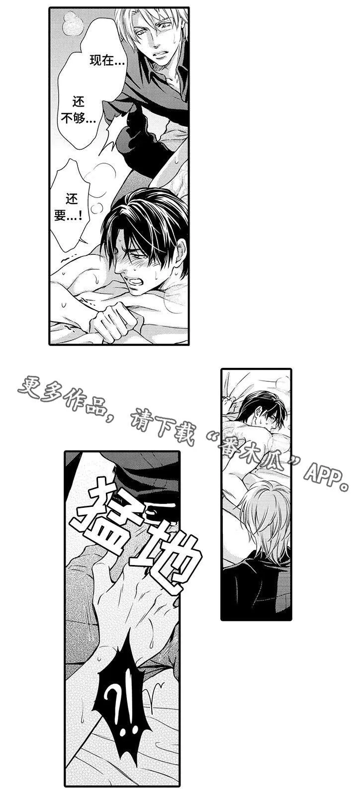 不良物语漫画漫画,第9章：抱我9图