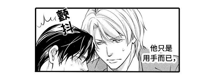 不良物语漫画漫画,第4章：万事小心5图