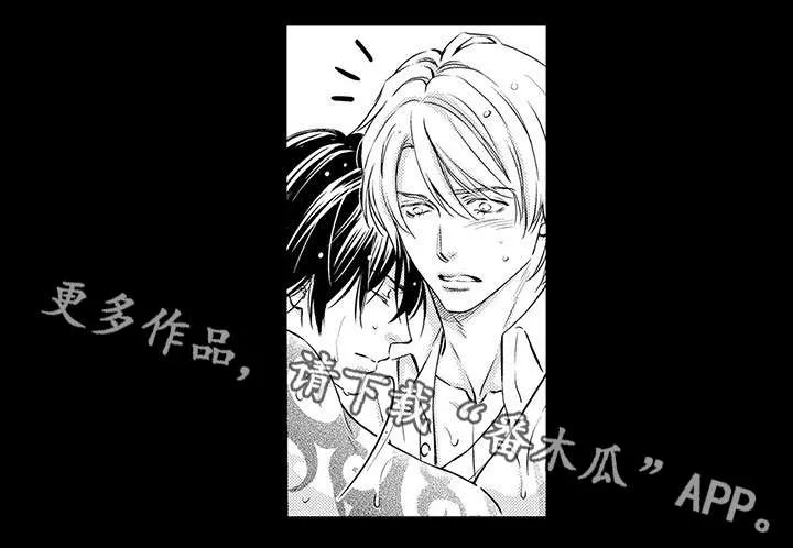 不良物语漫画漫画,第19章：恩人3图