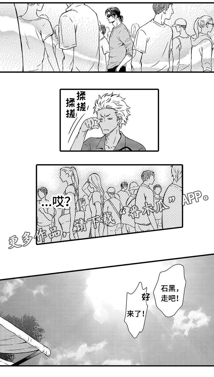不良物语漫画漫画,第23章：绝不放开（完结）7图