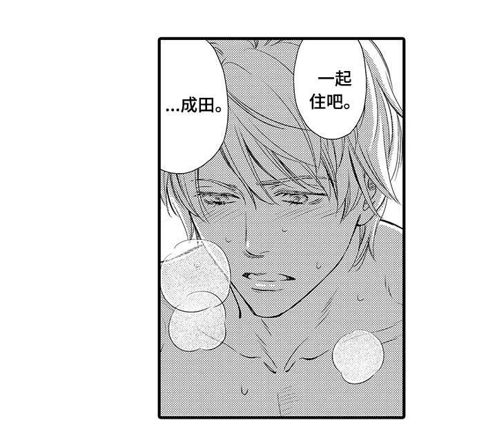 不良物语漫画完结了吗漫画,第24章：番外7图