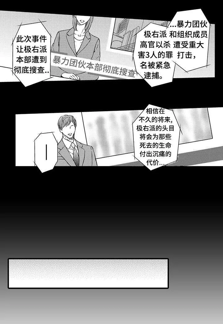 不良漫画官网漫画,第22章：坠河8图
