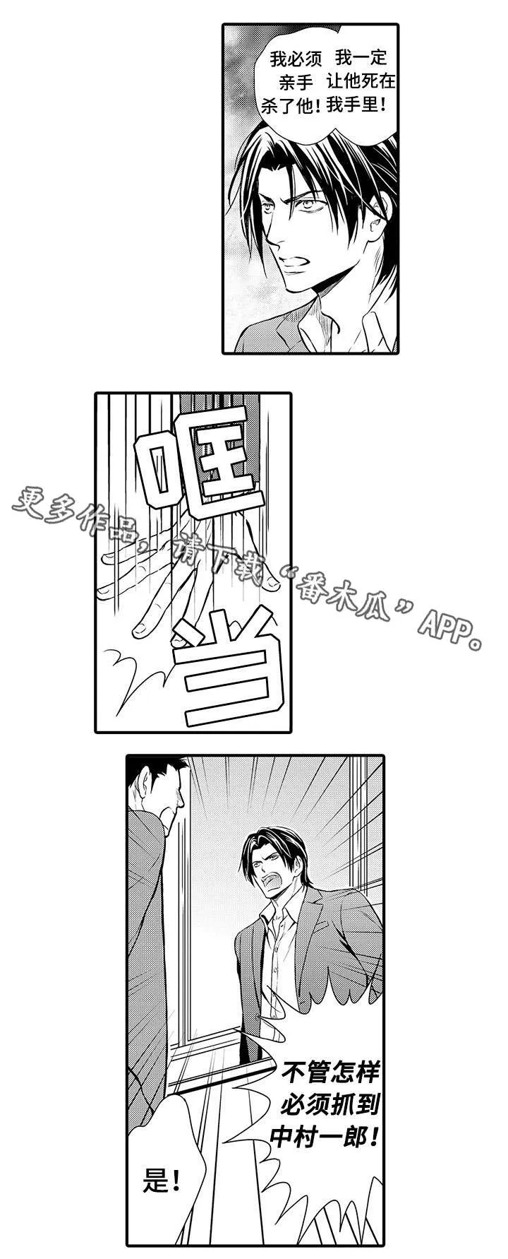 不良物语漫画漫画,第17章：逃跑9图