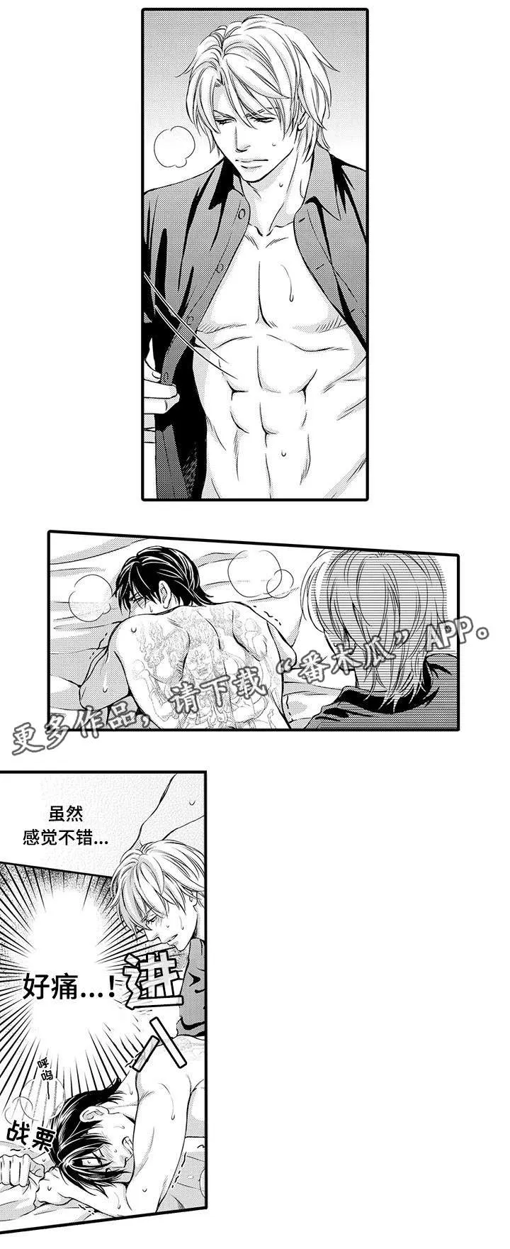 不良物语漫画漫画,第9章：抱我10图