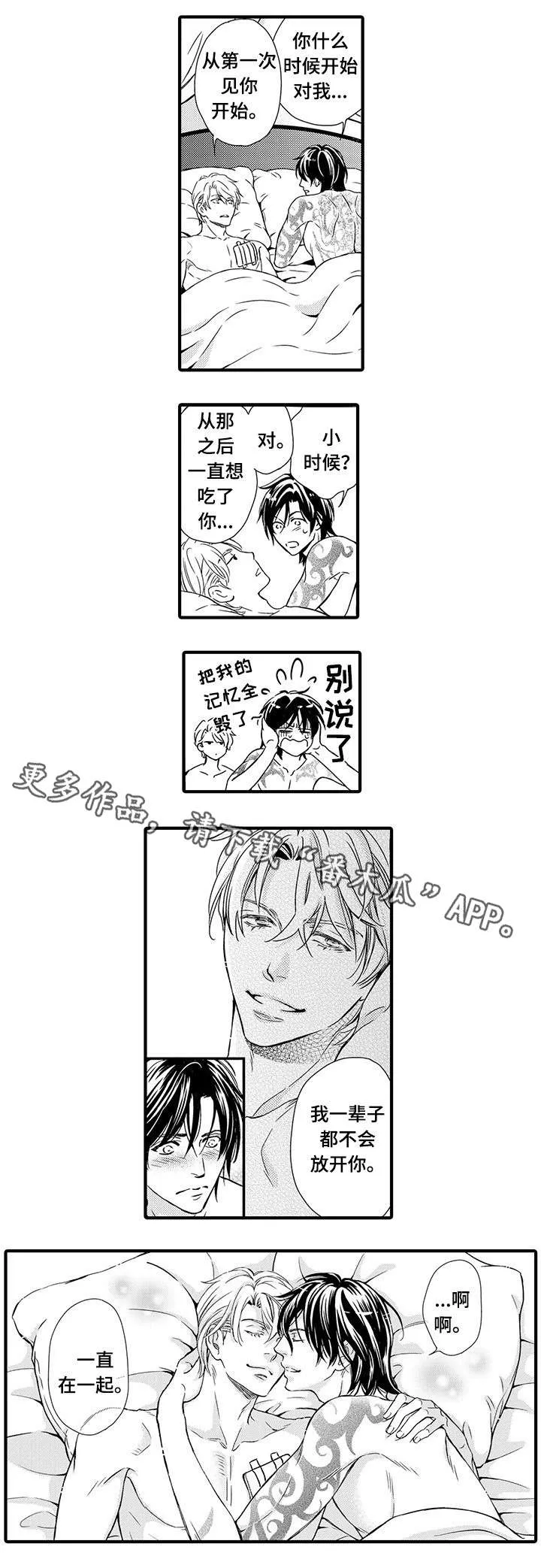 不良物语漫画漫画,第23章：绝不放开（完结）5图
