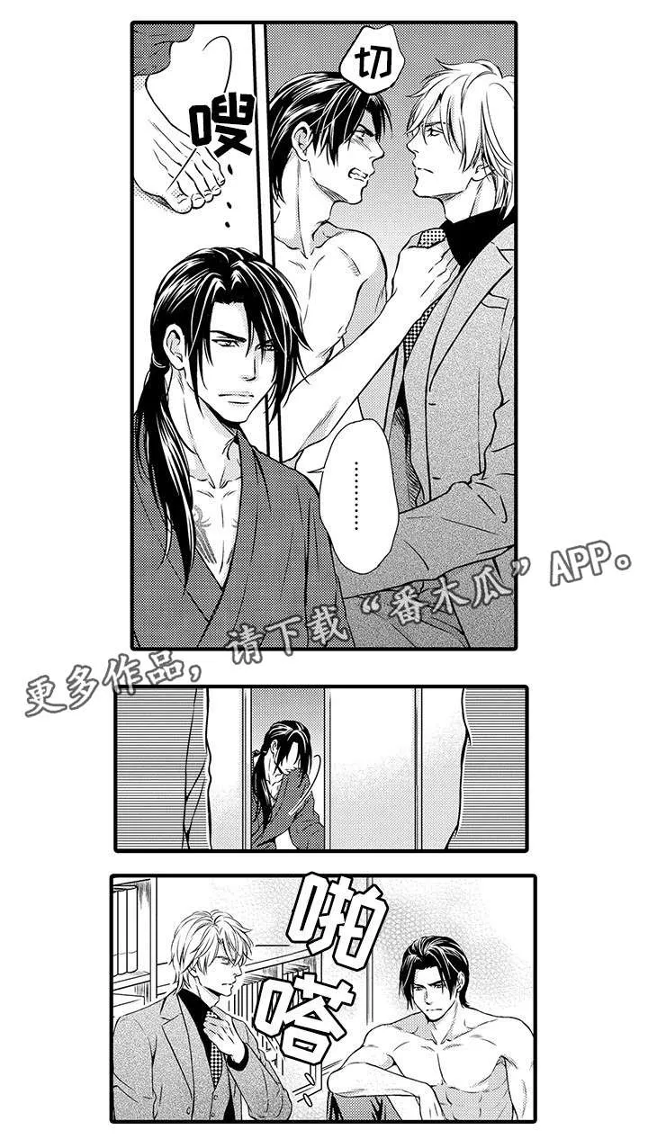 不良物语漫画漫画,第8章：情报9图