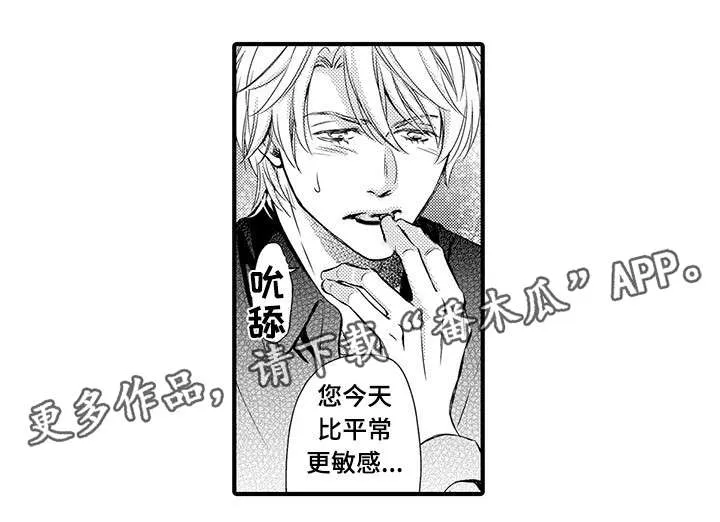 不良物语漫画漫画,第9章：抱我7图