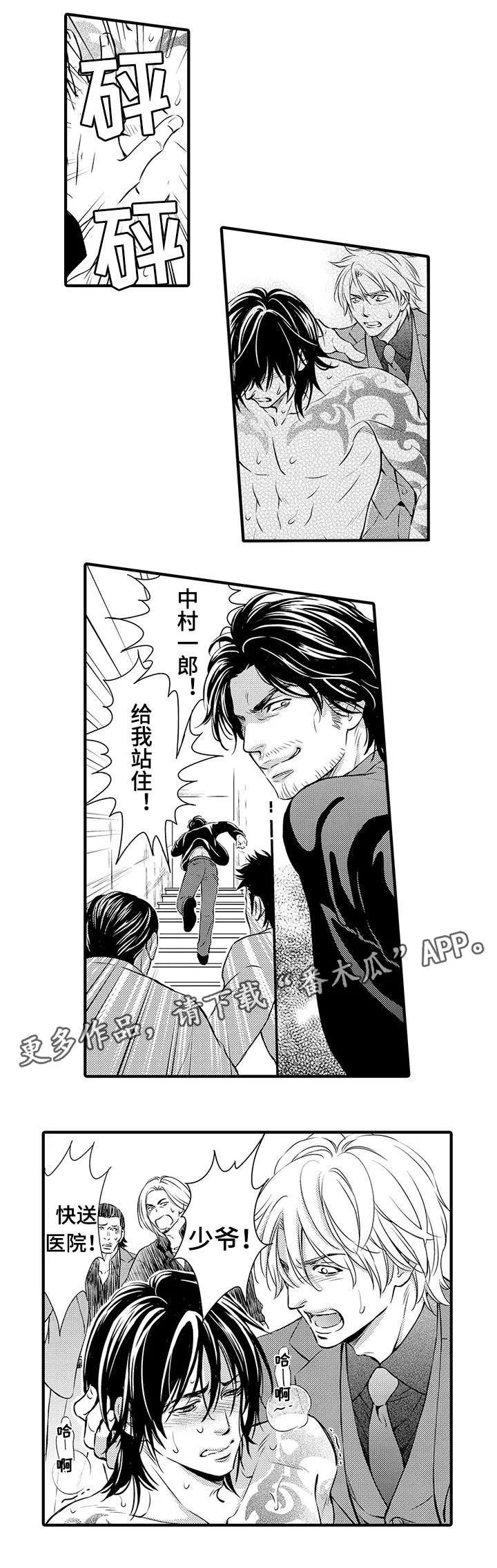 不良物语漫画漫画,第17章：逃跑5图