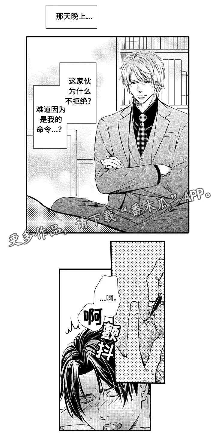 不良漫画官网漫画,第7章：纹身8图