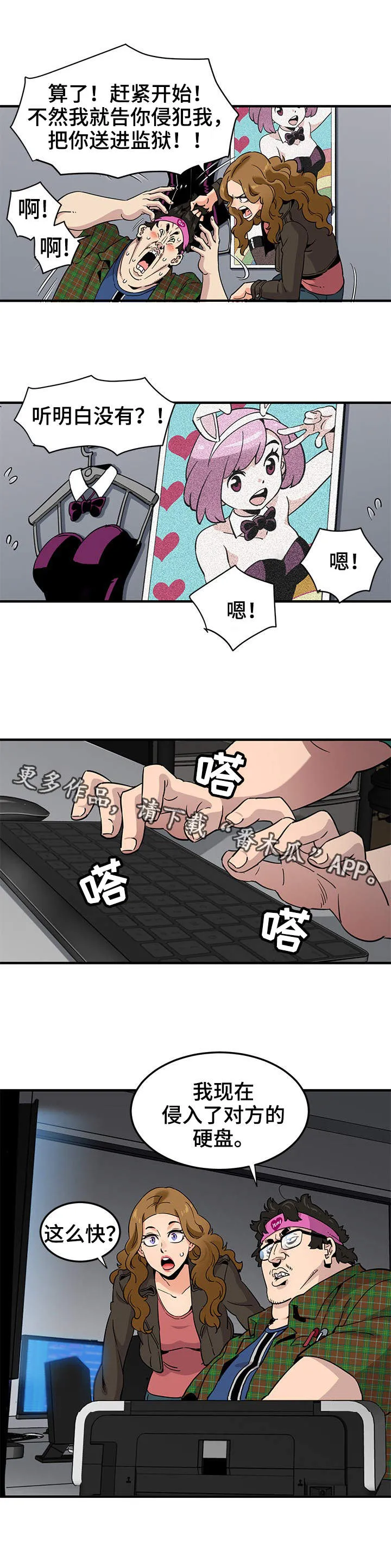 公寓漫画韩国漫画,第22章：证据6图