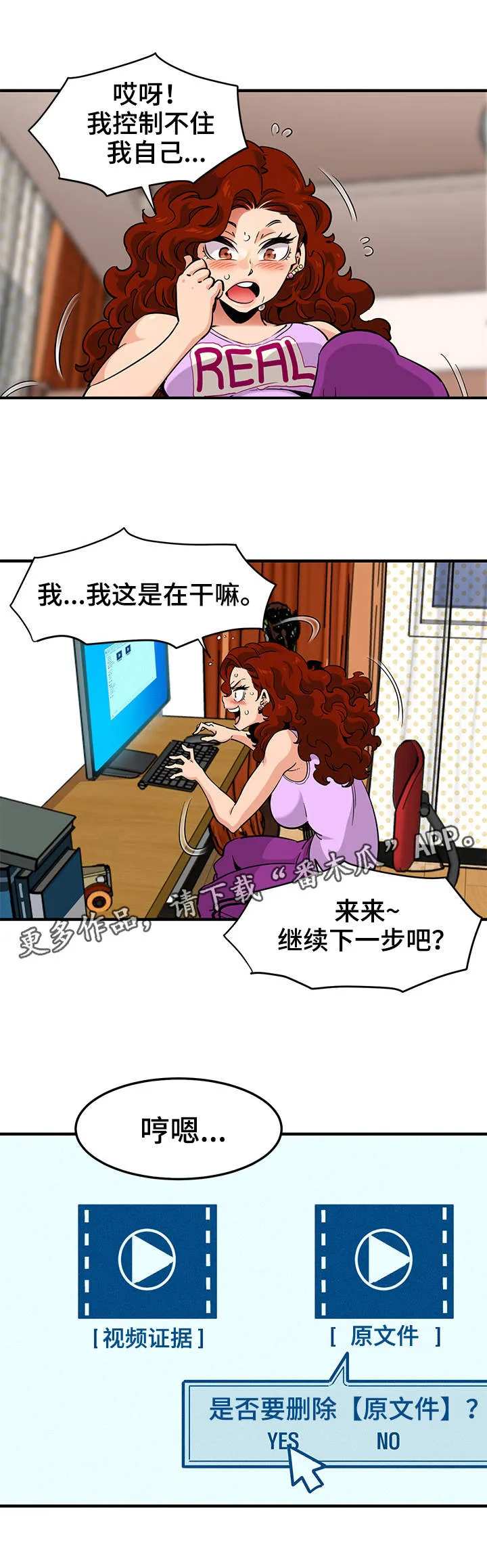 公寓保镖漫画漫画,第20章：视频3图