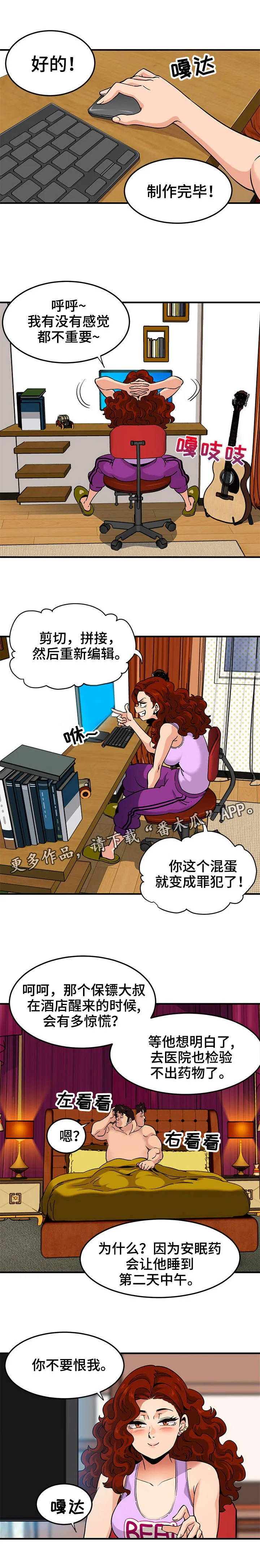 公寓保镖漫画漫画,第20章：视频1图