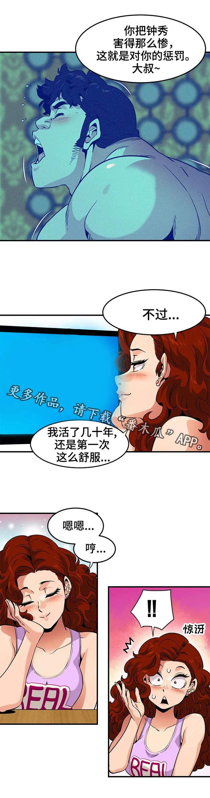 公寓保镖漫画漫画,第20章：视频2图