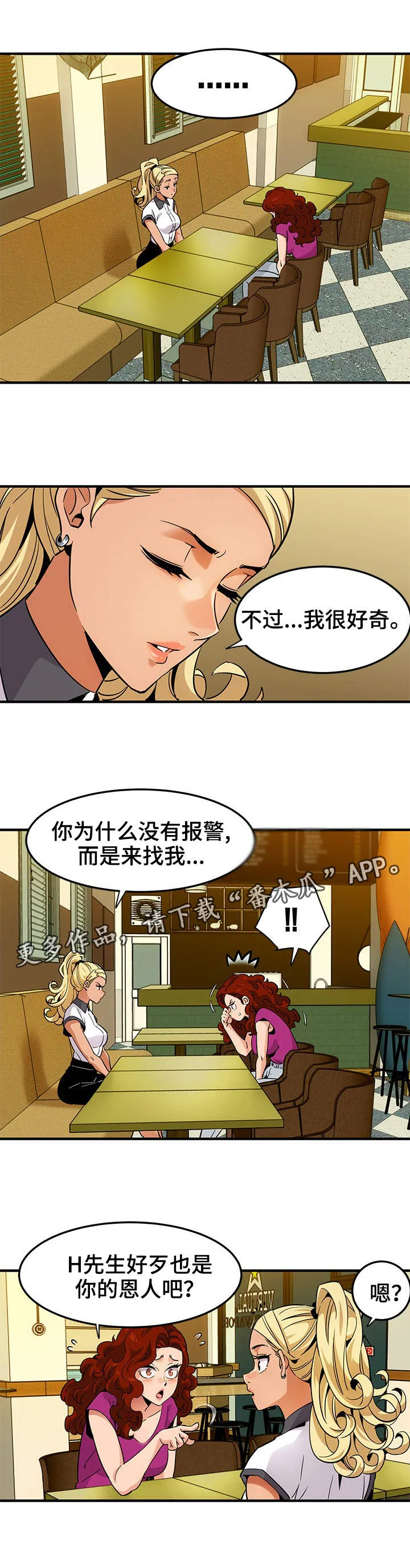 公寓保镖漫画漫画,第20章：视频5图