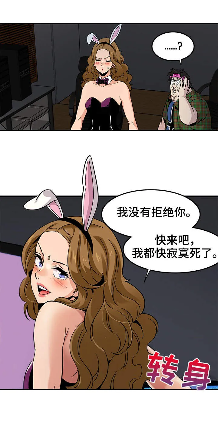 近战保镖漫画漫画,第23章：奖励5图