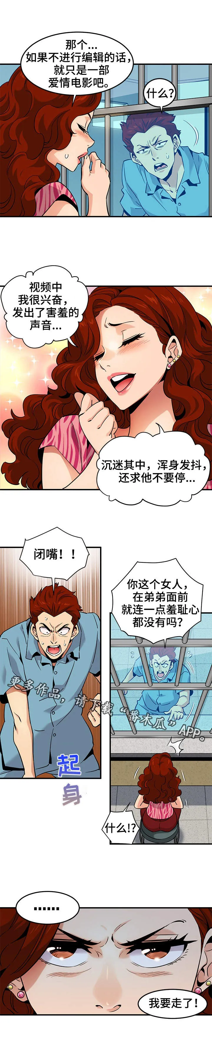 近战保镖漫画漫画,第23章：奖励10图