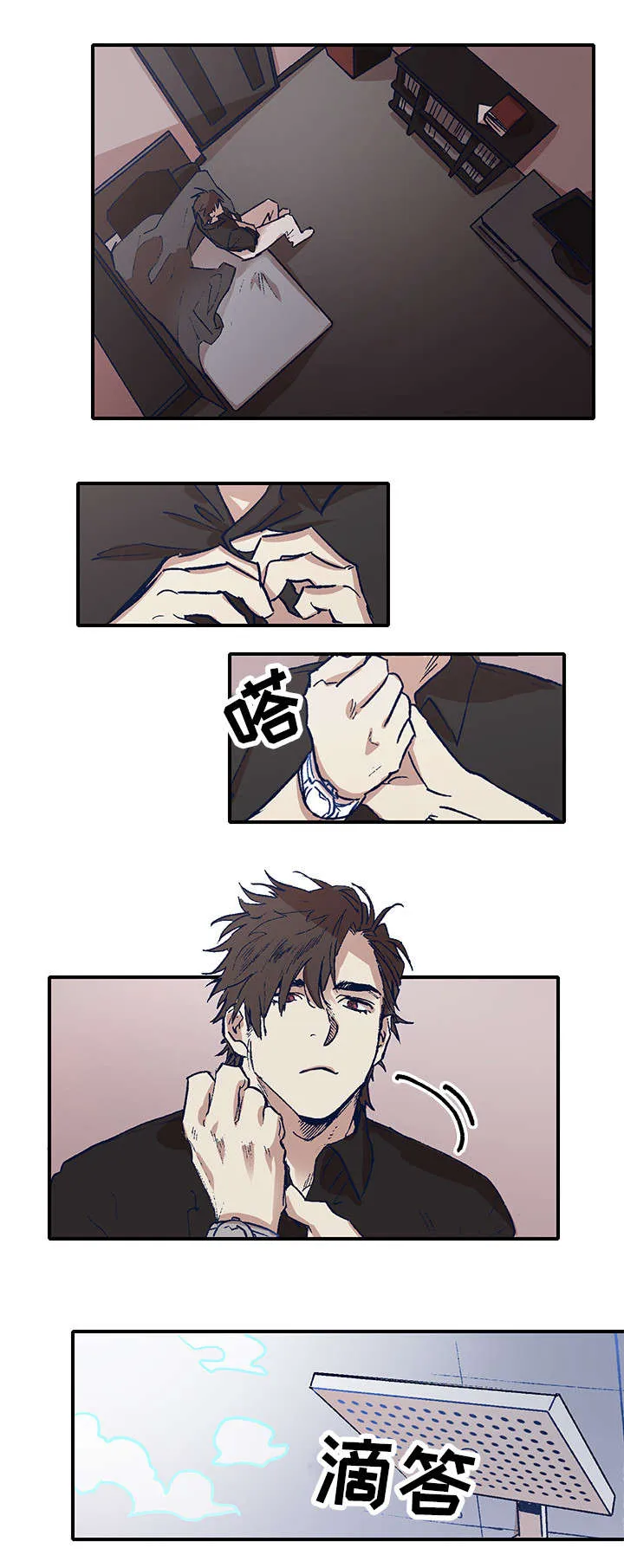 难言之 小说漫画,第1章：三人行1图
