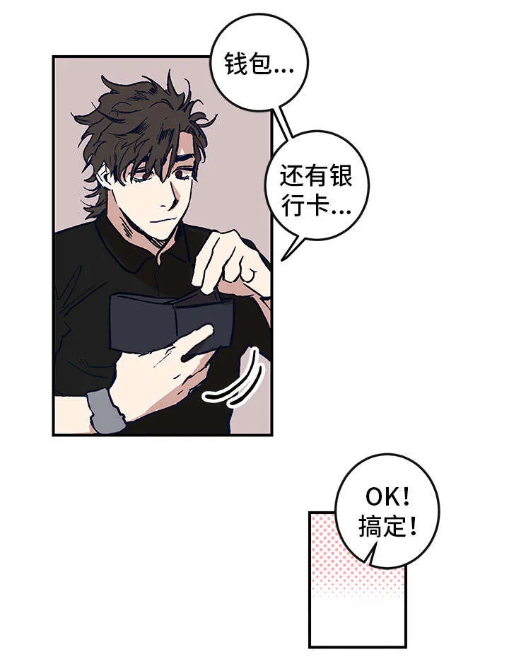 难言之 小说漫画,第1章：三人行3图