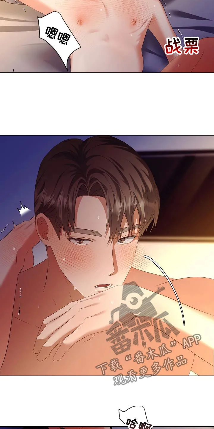 完美契合漫画漫画,第68章：医生说可以14图